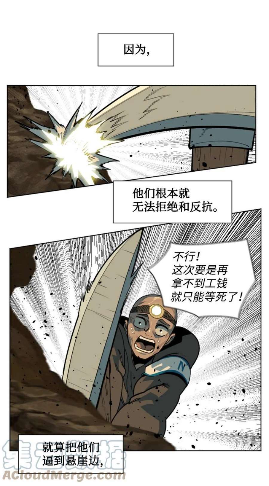 反叛船长的异世界攻略195 12点的救赎者