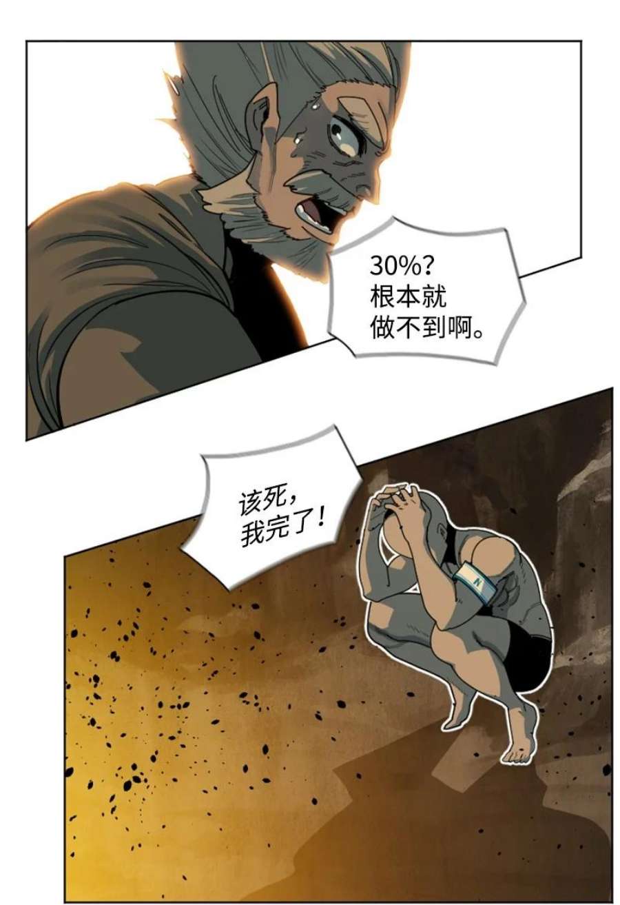 反叛船长的异世界攻略195 12点的救赎者