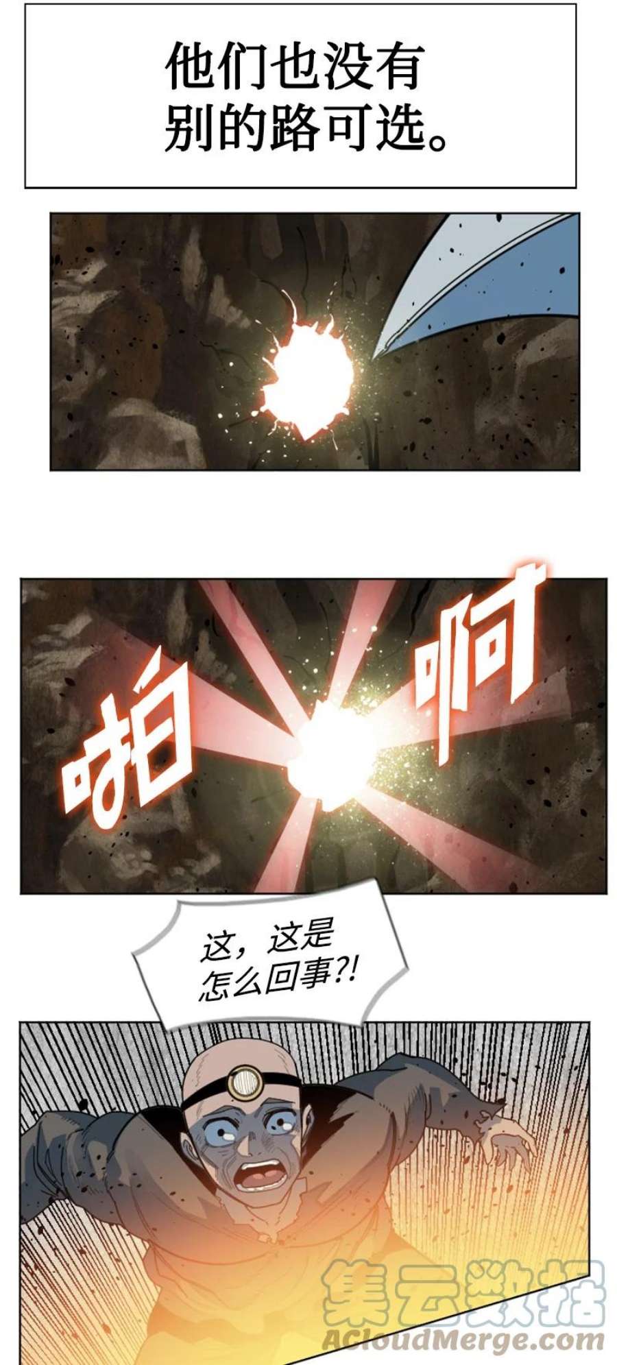 反叛船长的异世界攻略195 12点的救赎者