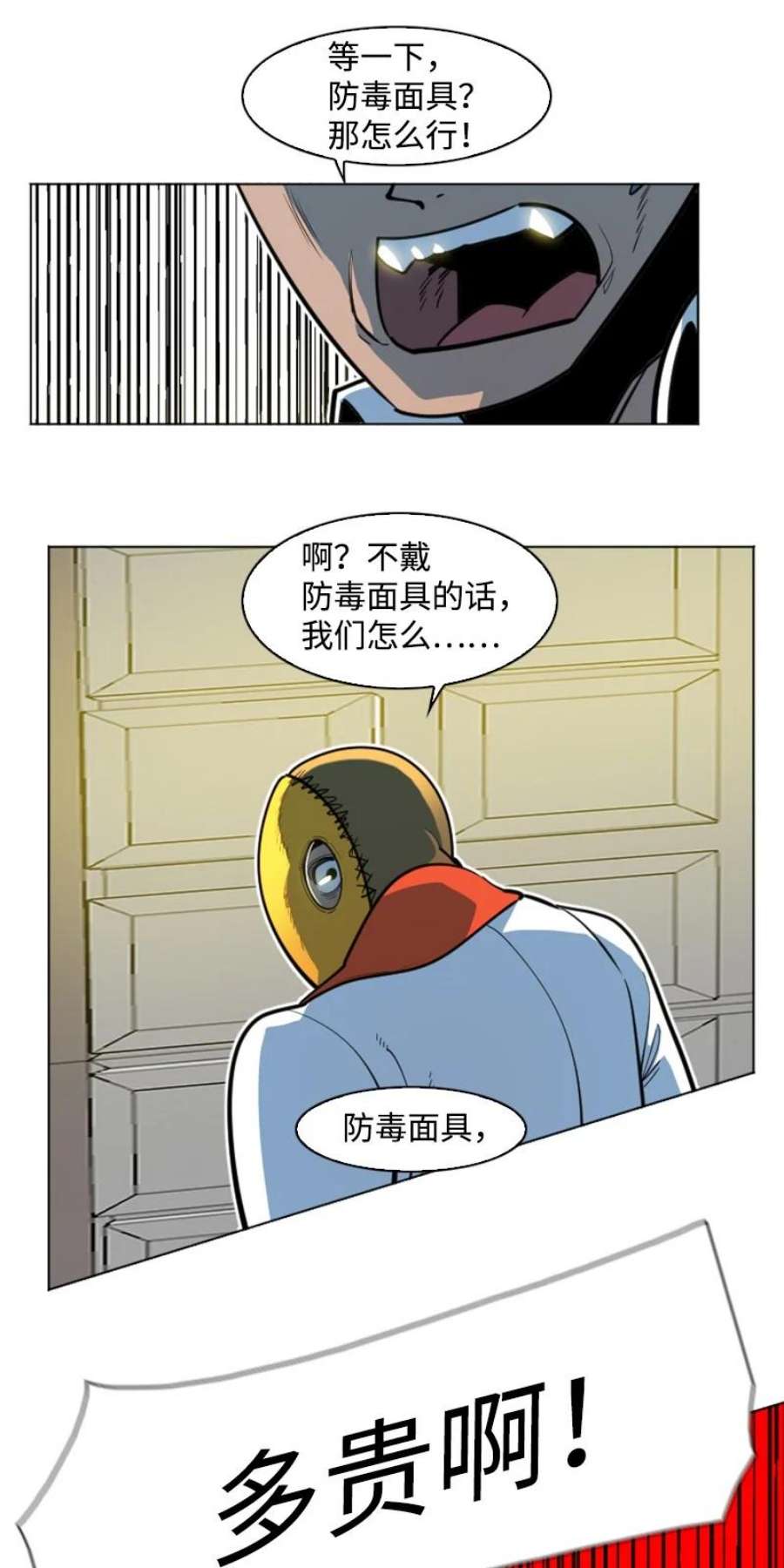 反叛船长的异世界攻略195 12点的救赎者