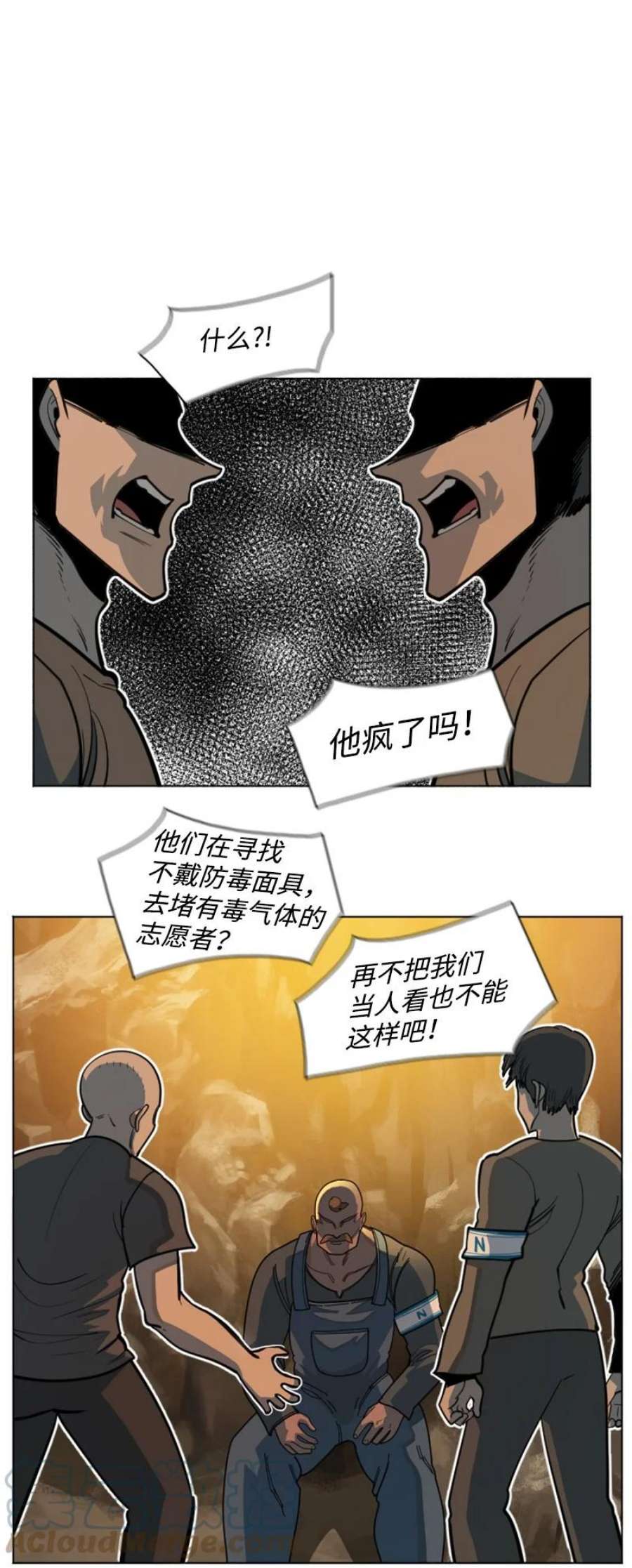 反叛船长的异世界攻略195 12点的救赎者