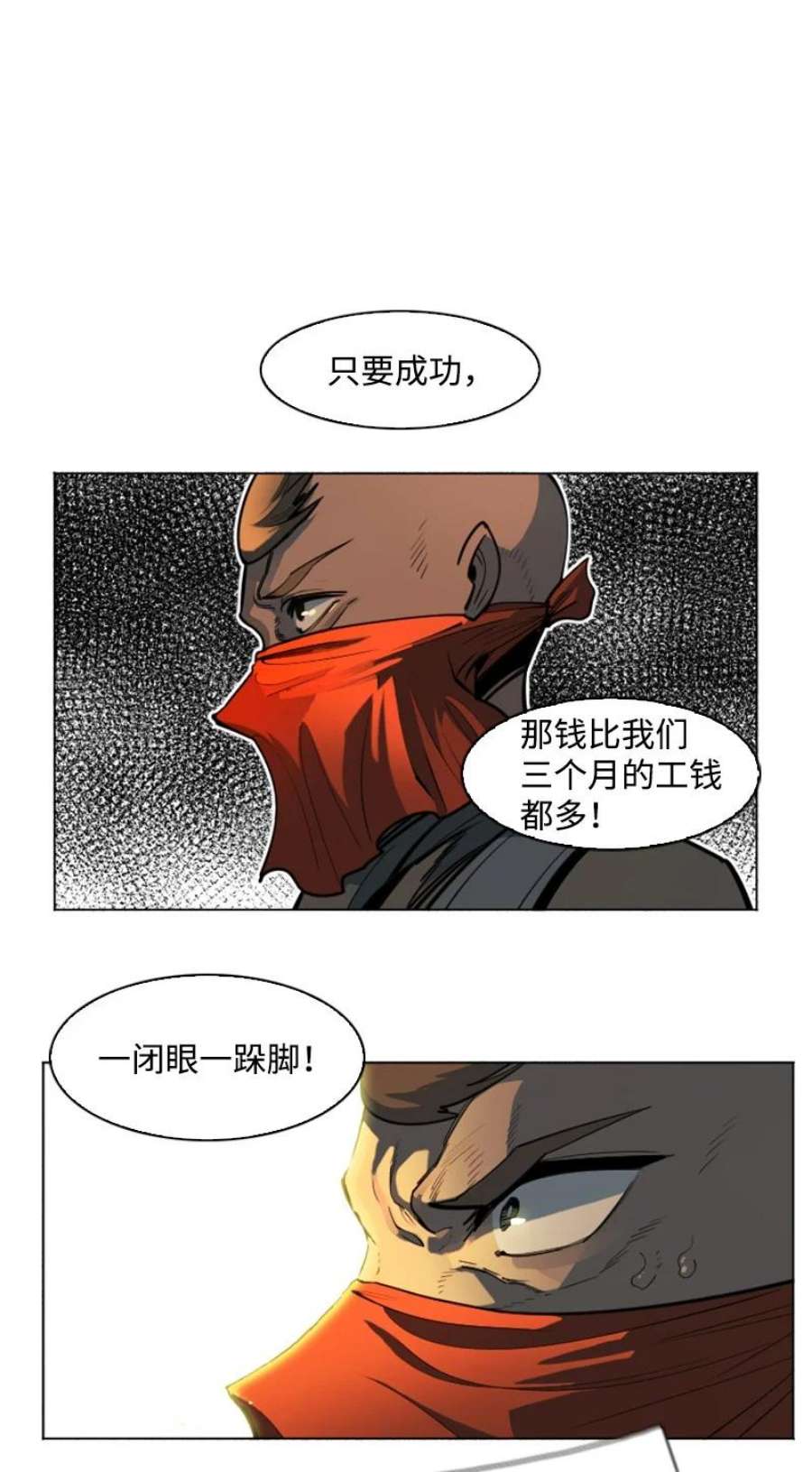 反叛船长的异世界攻略195 12点的救赎者