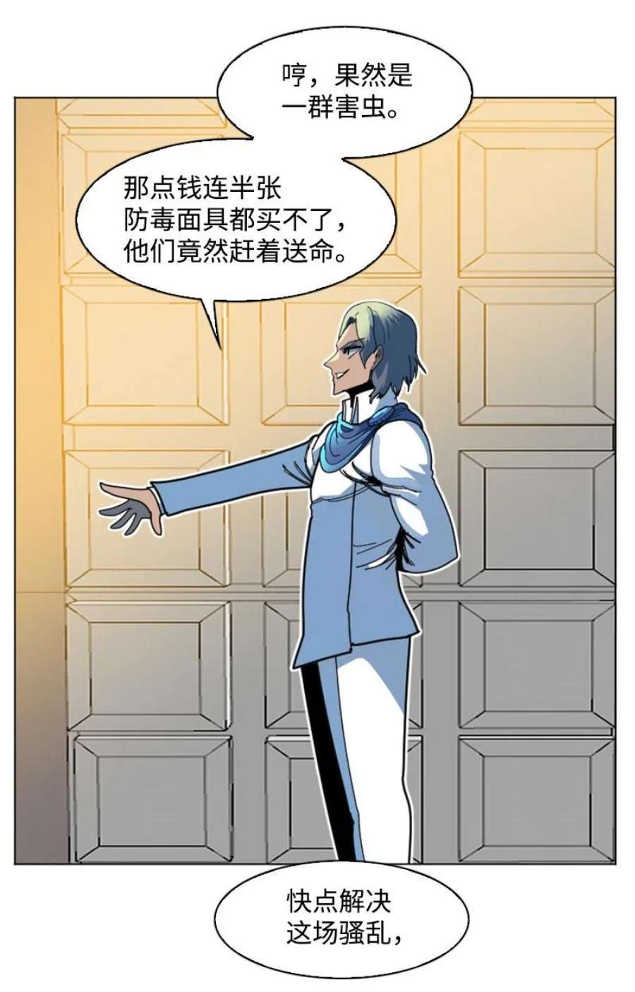 反叛船长的异世界攻略195 12点的救赎者