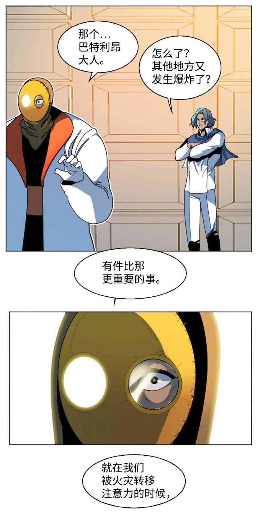 反叛船长的异世界攻略195 12点的救赎者