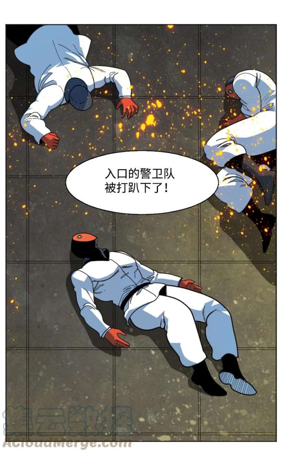 反叛船长的异世界攻略195 12点的救赎者
