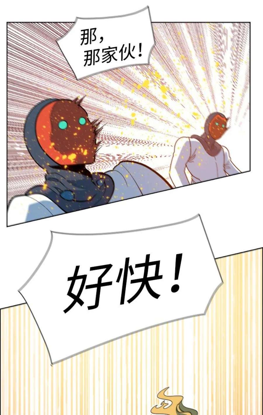 反叛船长的异世界攻略195 12点的救赎者