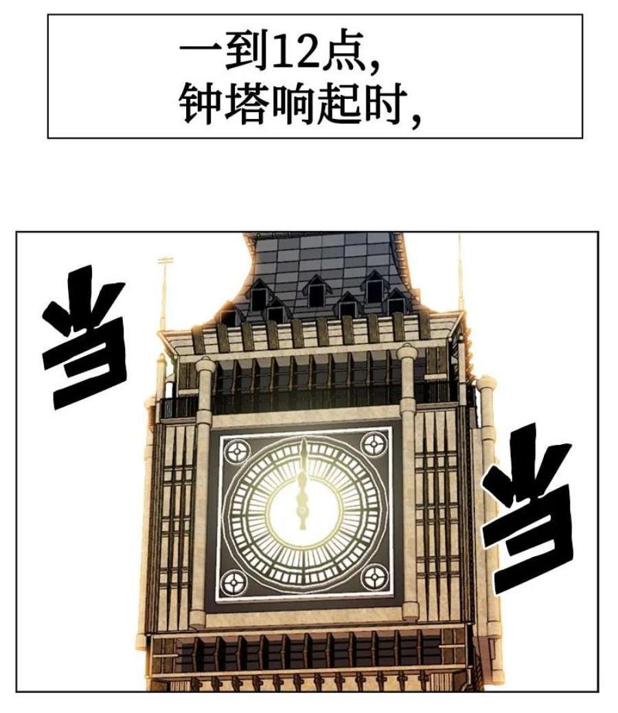 反叛船长的异世界攻略195 12点的救赎者