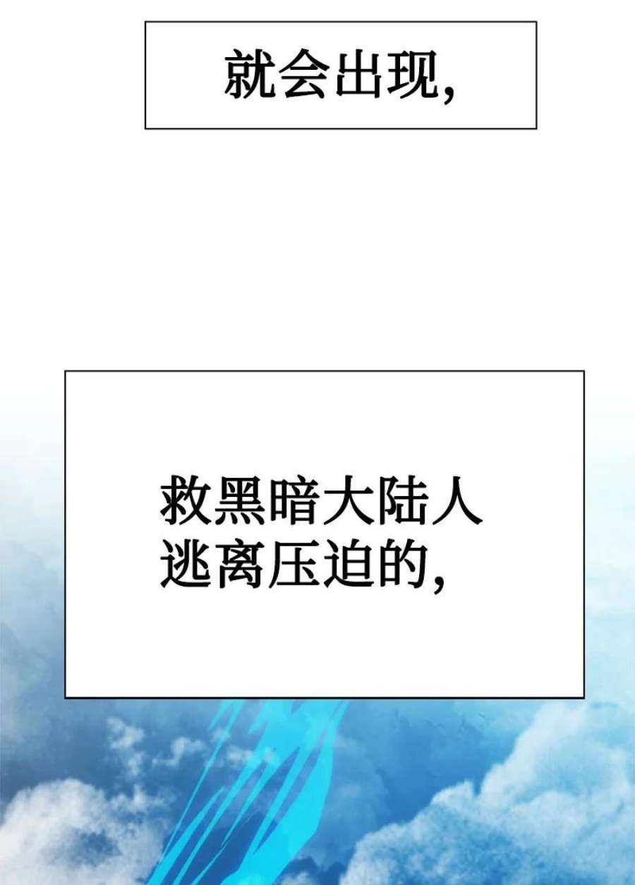 反叛船长的异世界攻略195 12点的救赎者