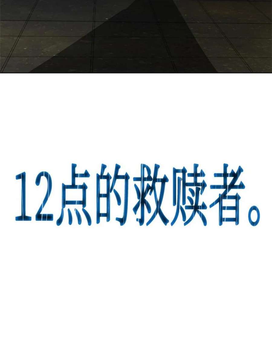 反叛船长的异世界攻略195 12点的救赎者