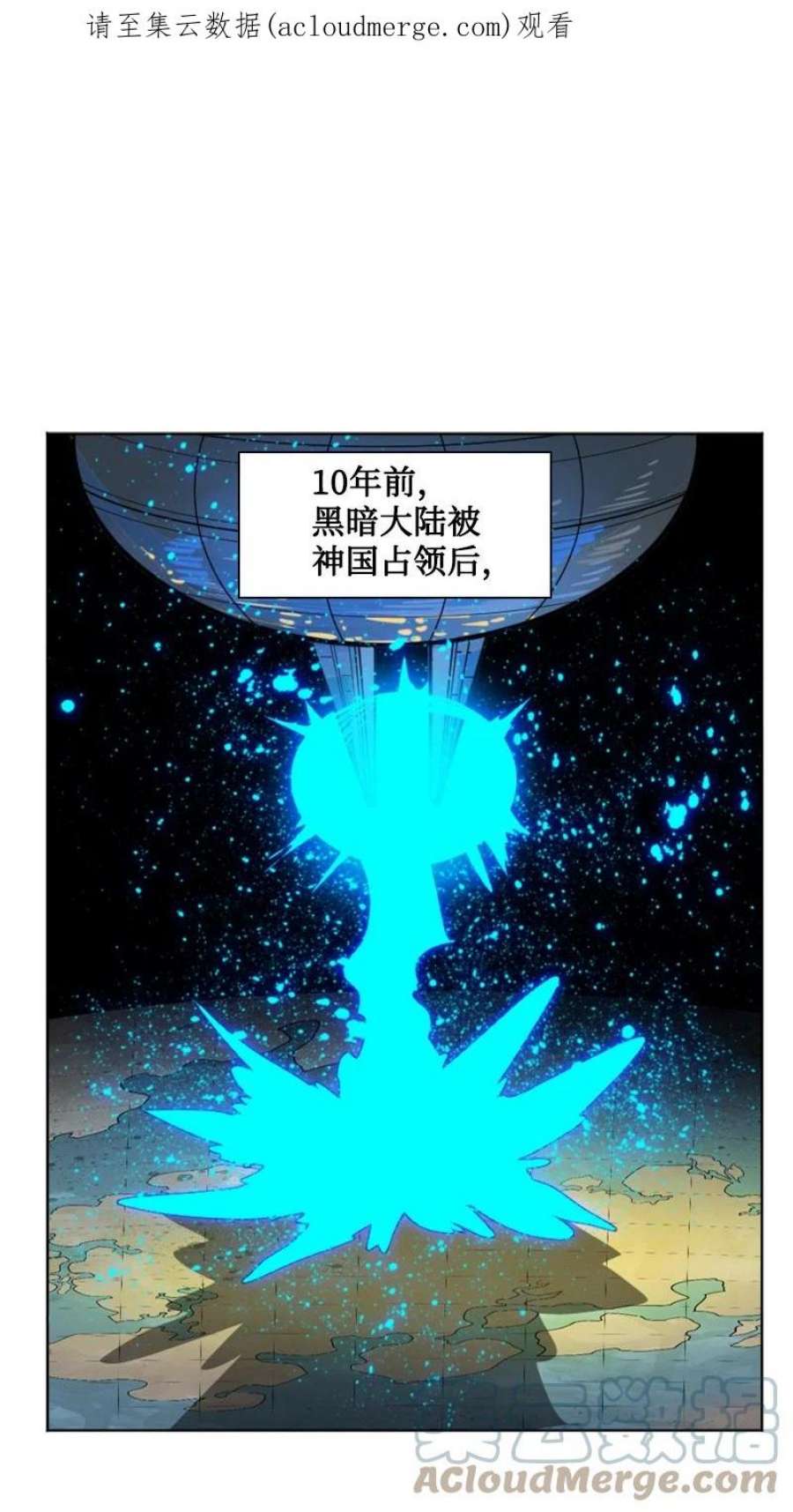 反叛船长的异世界攻略196 原来是女王陛下啊