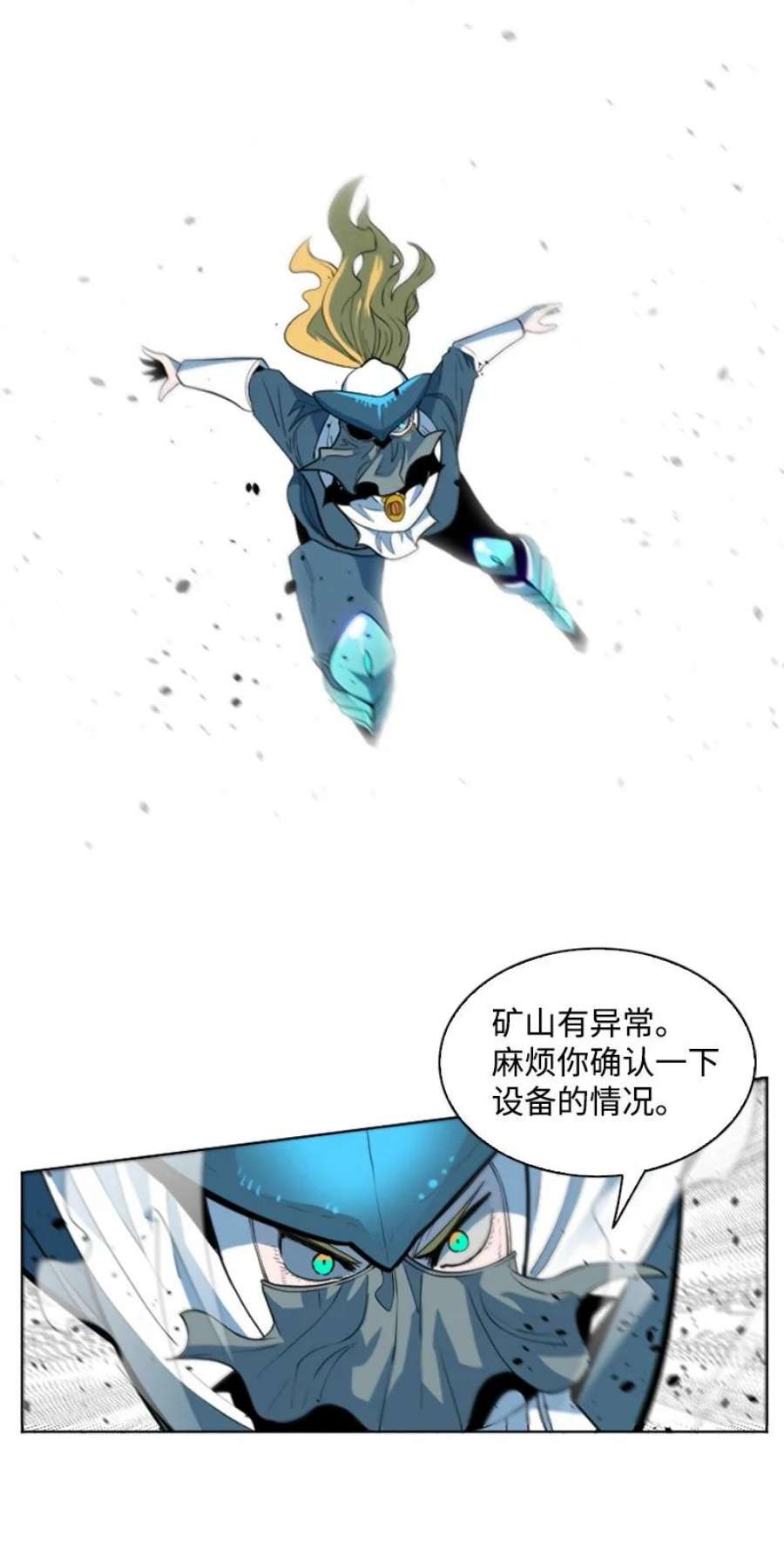 反叛船长的异世界攻略196 原来是女王陛下啊