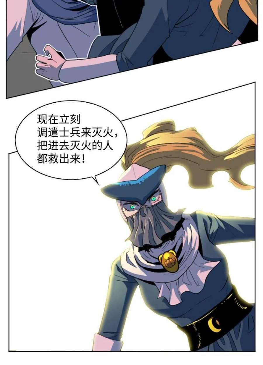 反叛船长的异世界攻略196 原来是女王陛下啊