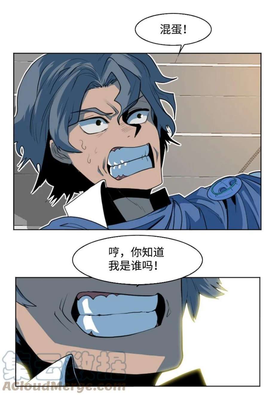 反叛船长的异世界攻略196 原来是女王陛下啊