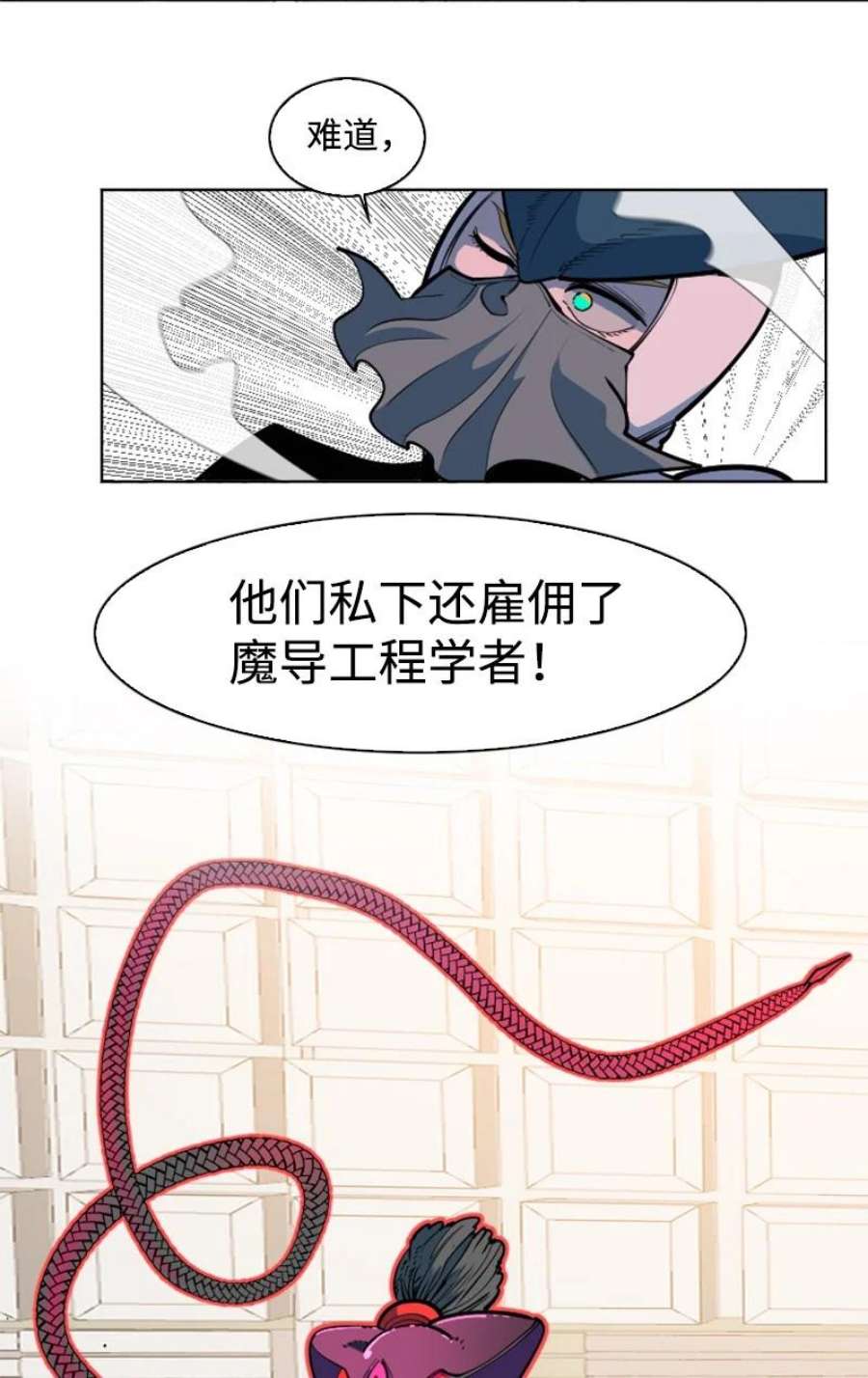 反叛船长的异世界攻略196 原来是女王陛下啊