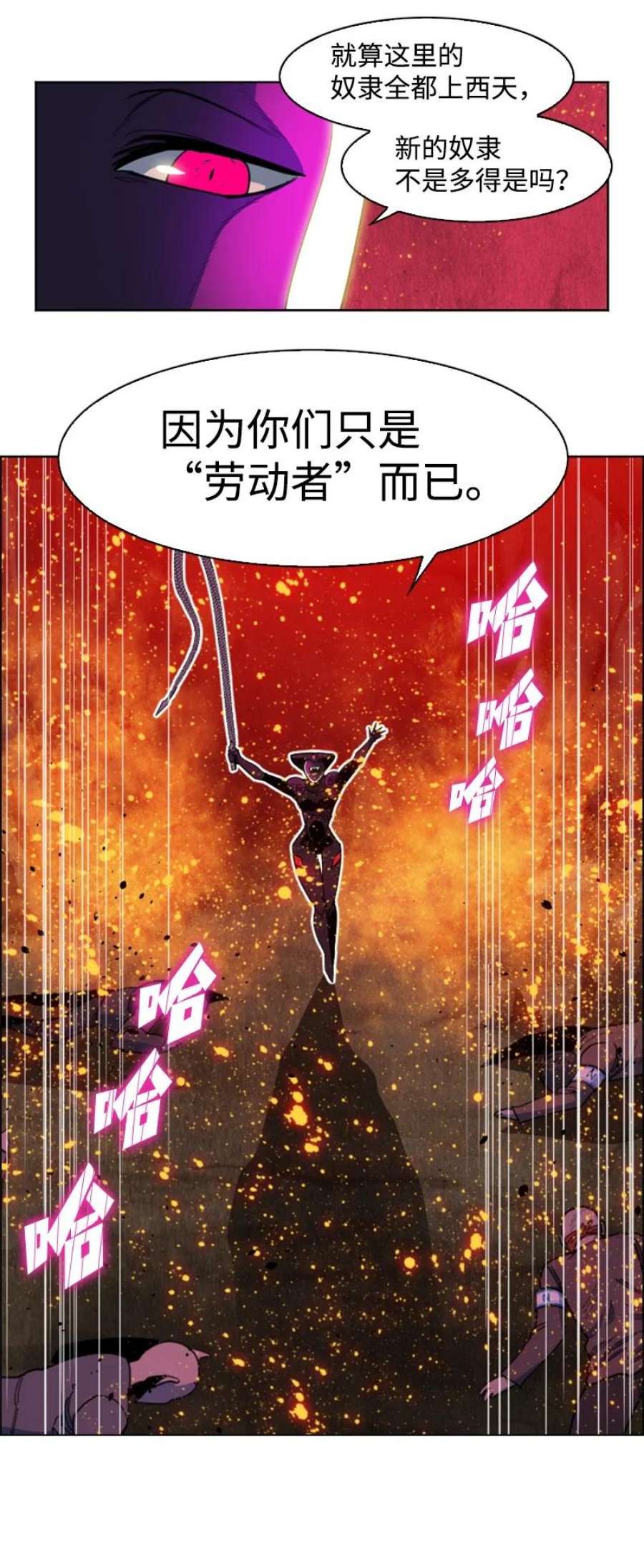 反叛船长的异世界攻略196 原来是女王陛下啊