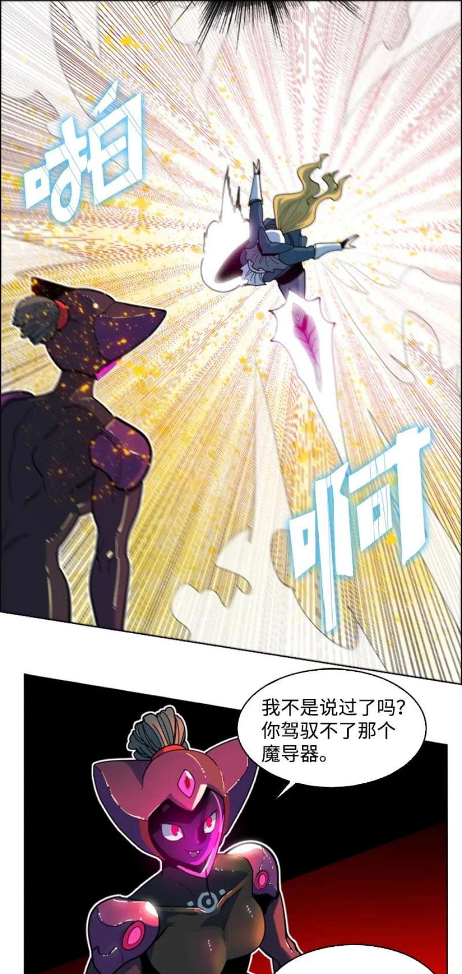 反叛船长的异世界攻略196 原来是女王陛下啊