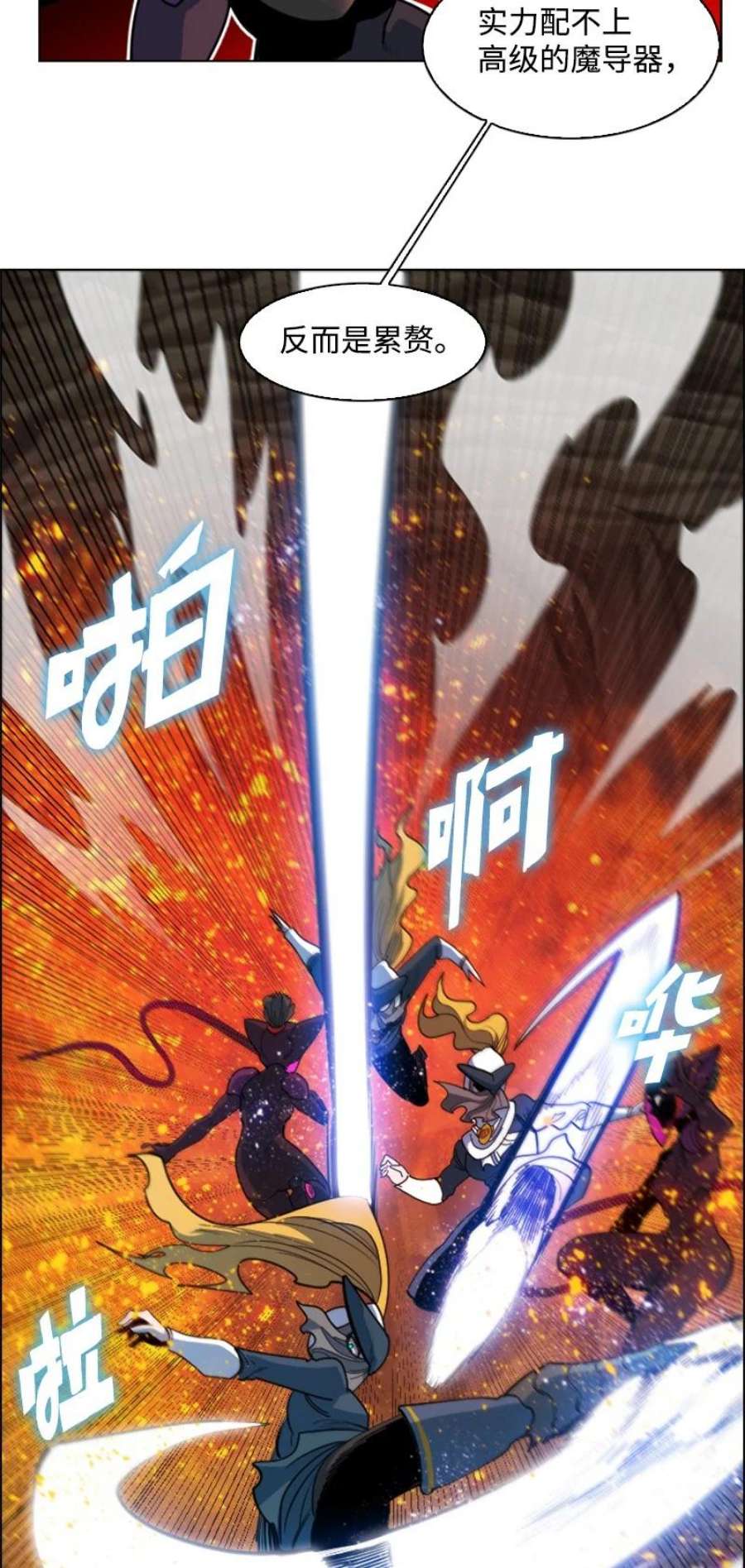 反叛船长的异世界攻略196 原来是女王陛下啊