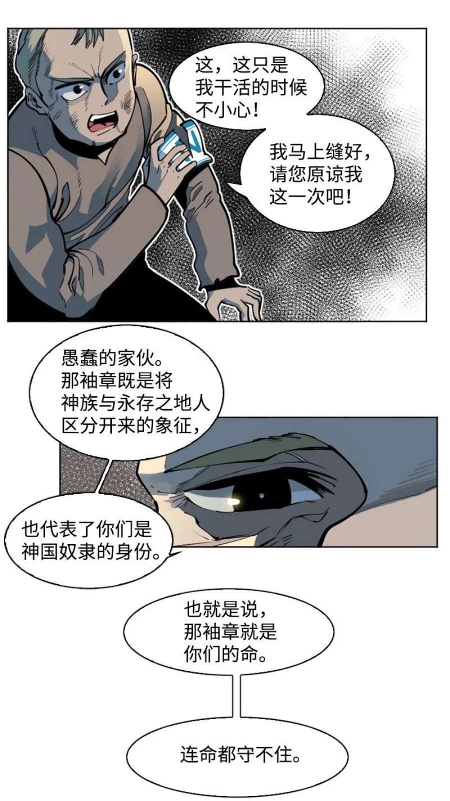 反叛船长的异世界攻略196 原来是女王陛下啊