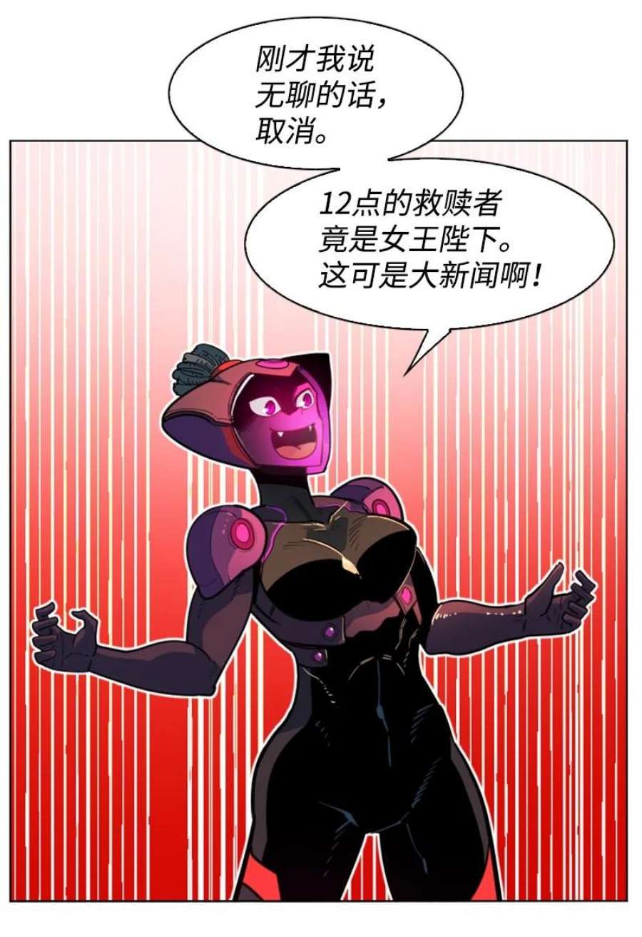 反叛船长的异世界攻略196 原来是女王陛下啊