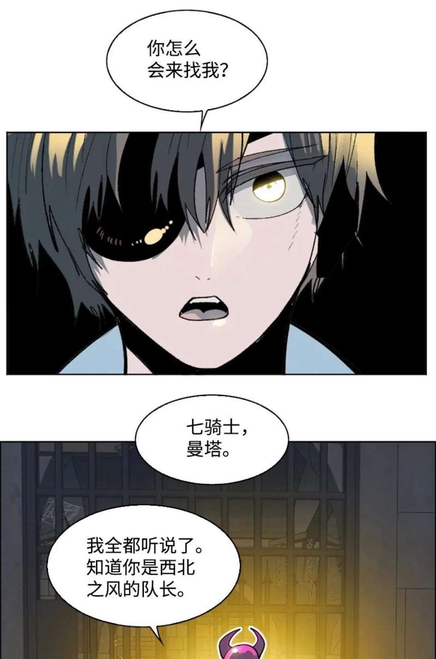 反叛船长的异世界攻略196 原来是女王陛下啊
