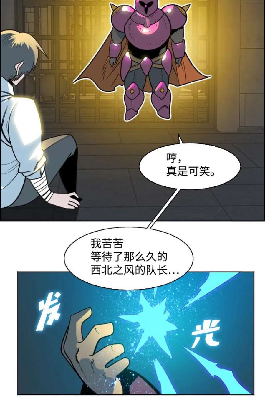 反叛船长的异世界攻略196 原来是女王陛下啊