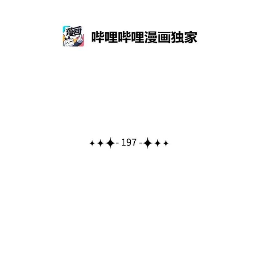 反叛船长的异世界攻略197 坦诚相待