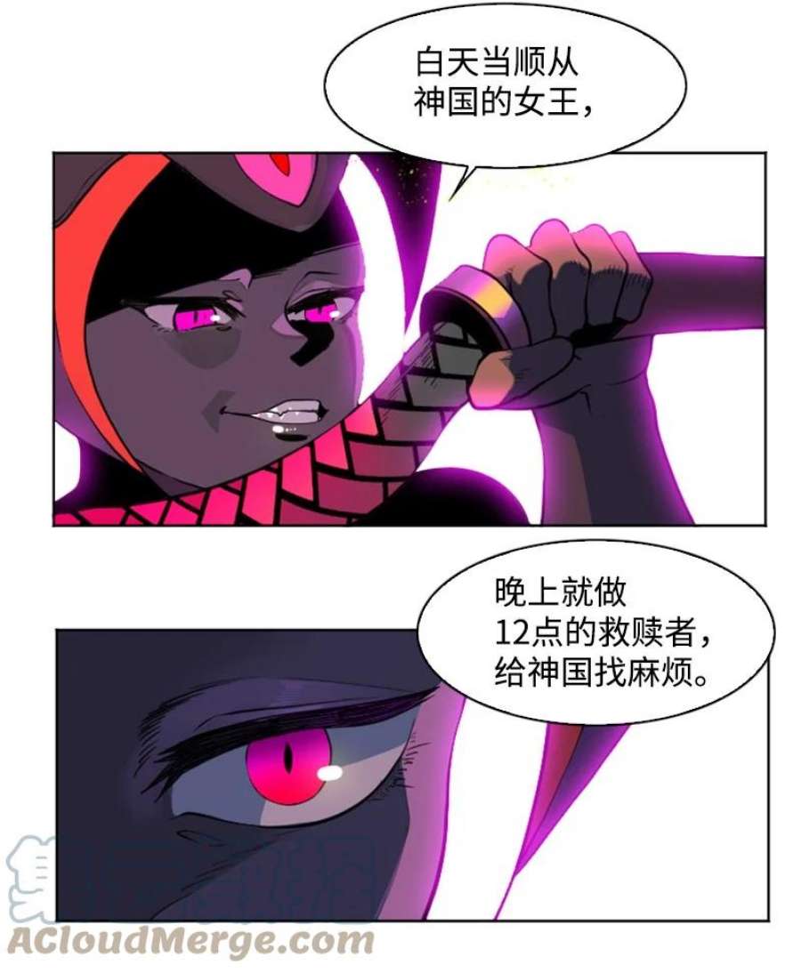 反叛船长的异世界攻略197 坦诚相待