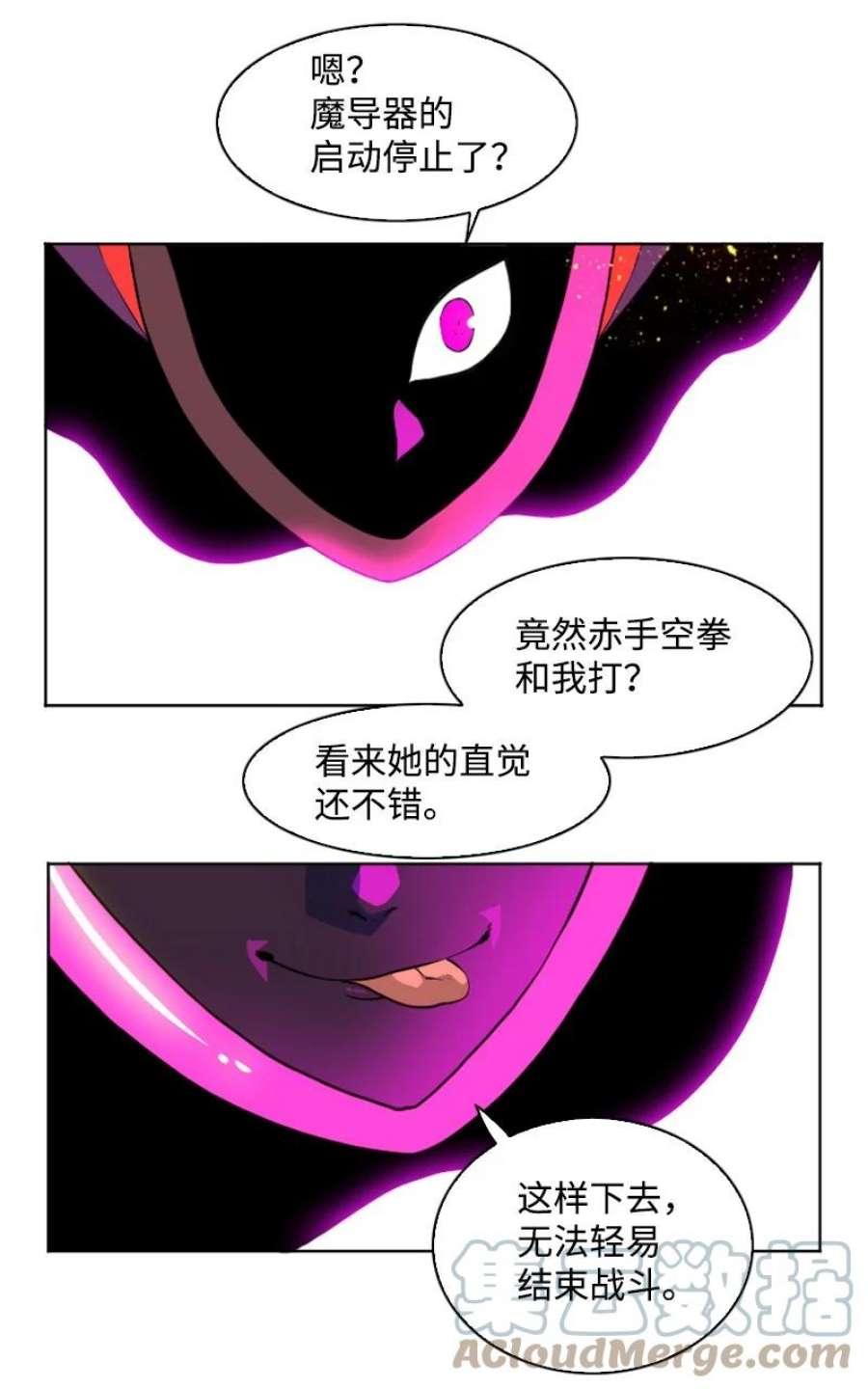 反叛船长的异世界攻略197 坦诚相待