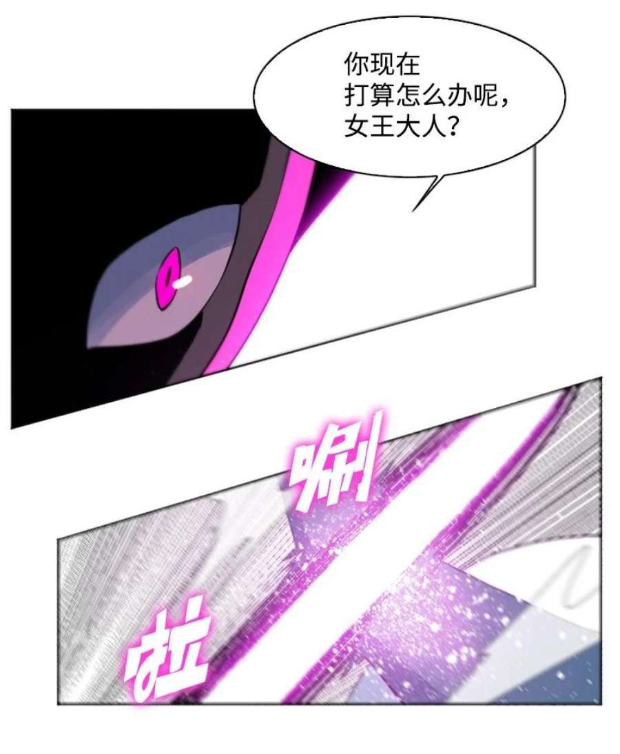 反叛船长的异世界攻略197 坦诚相待