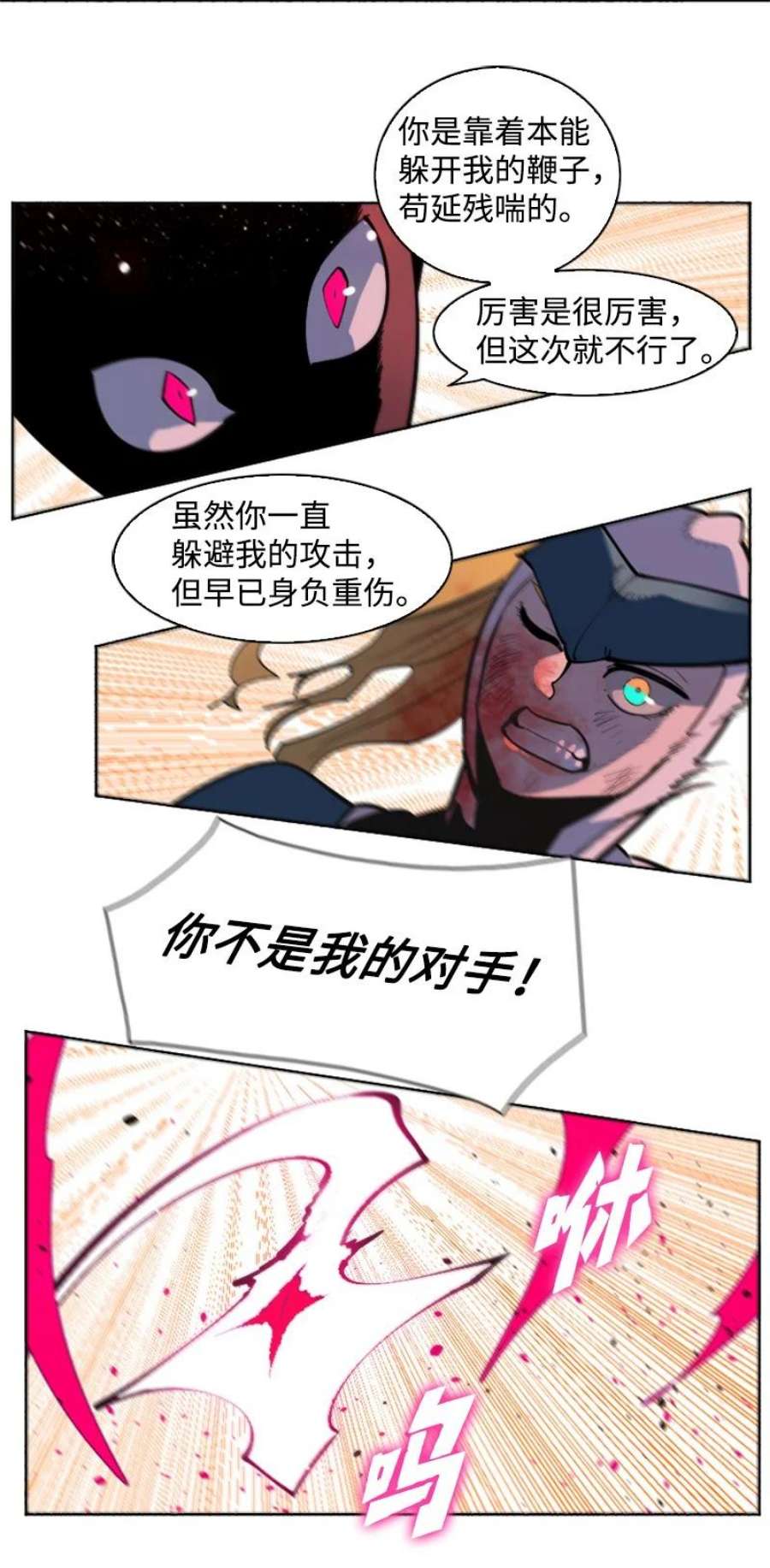 反叛船长的异世界攻略197 坦诚相待