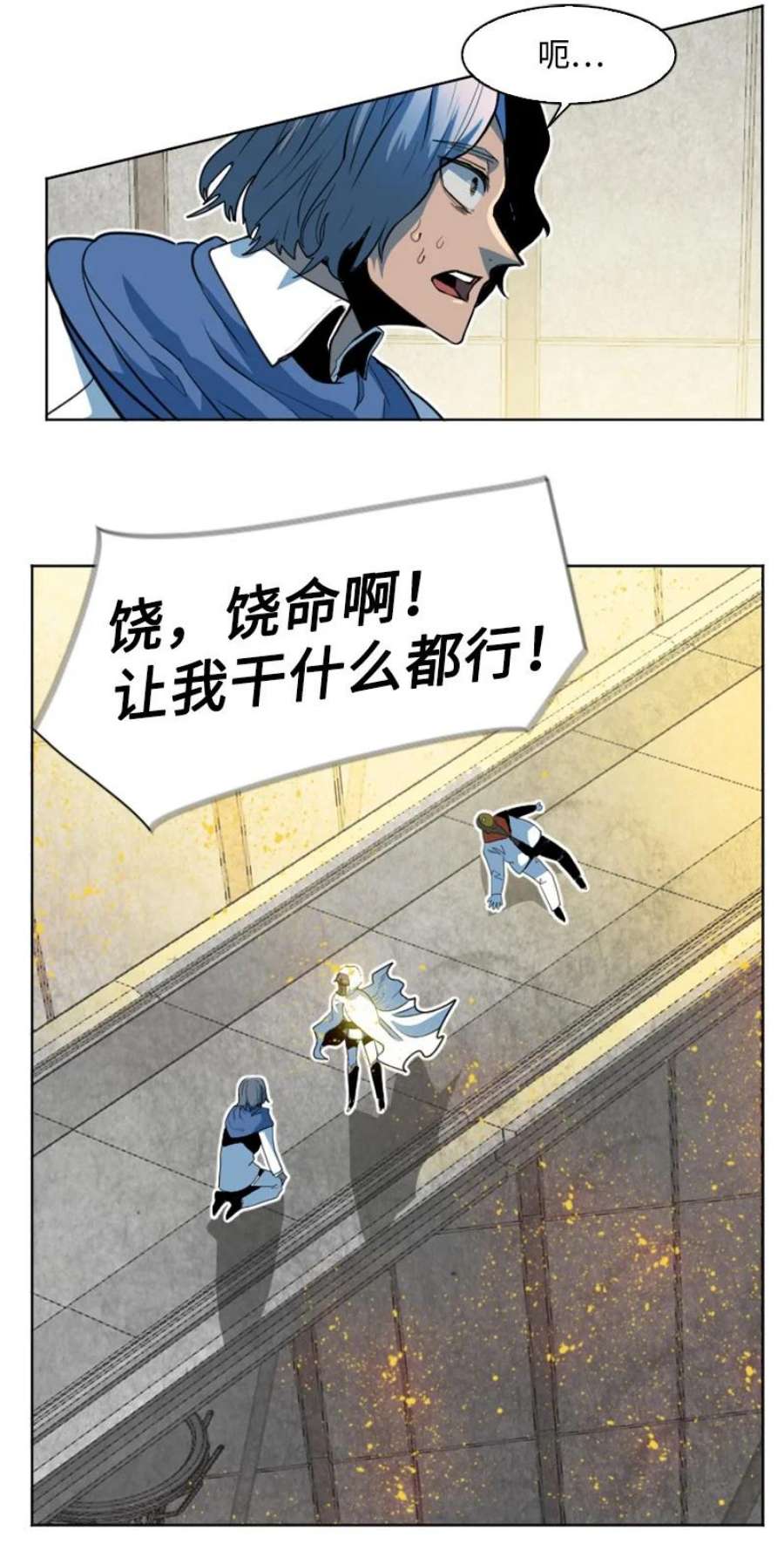 反叛船长的异世界攻略197 坦诚相待