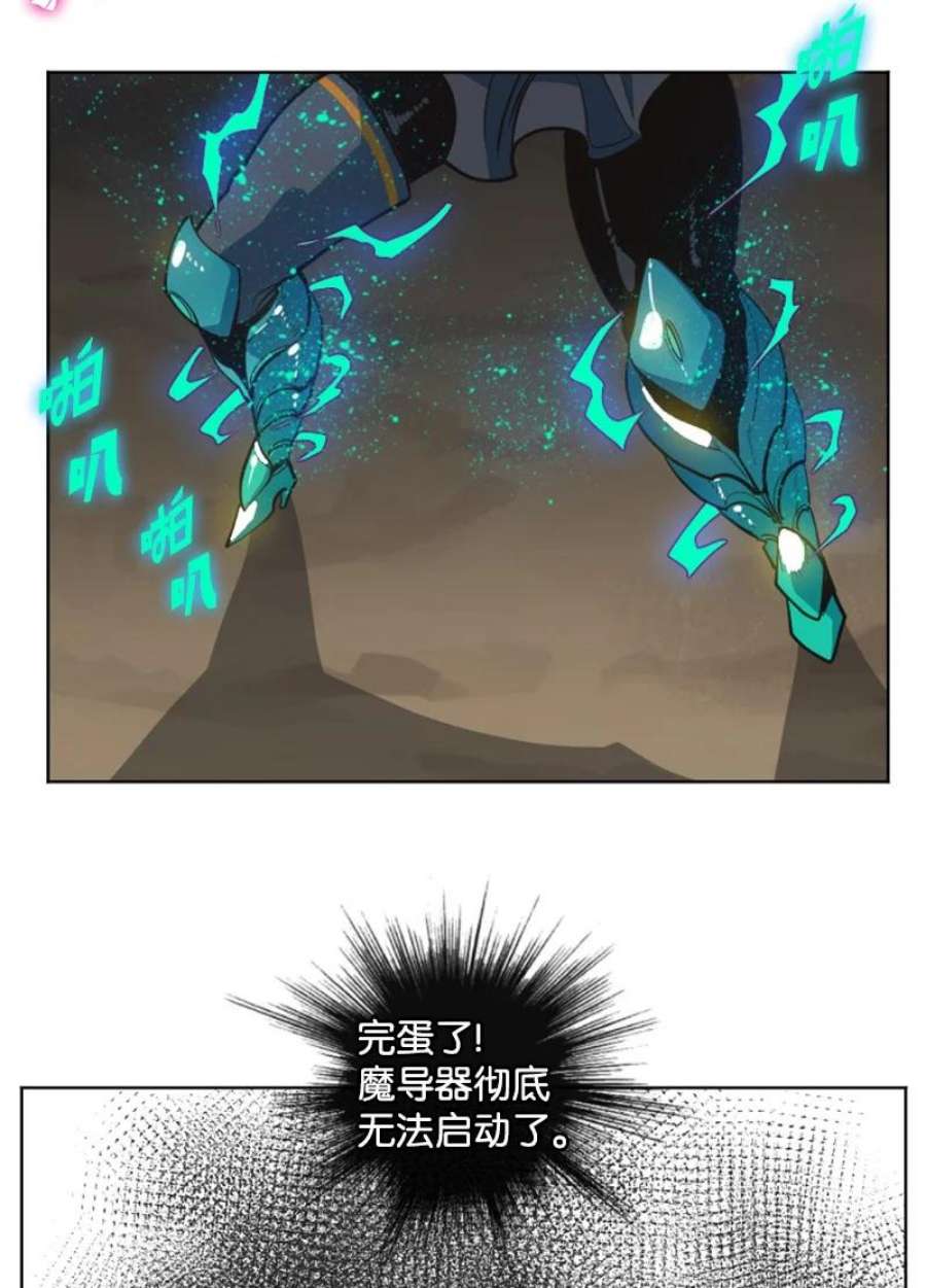 反叛船长的异世界攻略197 坦诚相待