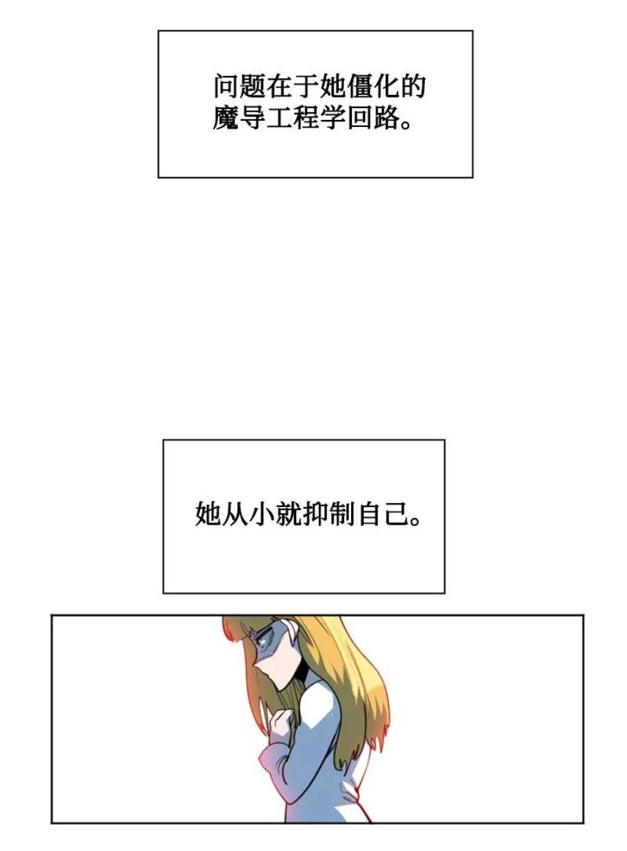 反叛船长的异世界攻略197 坦诚相待
