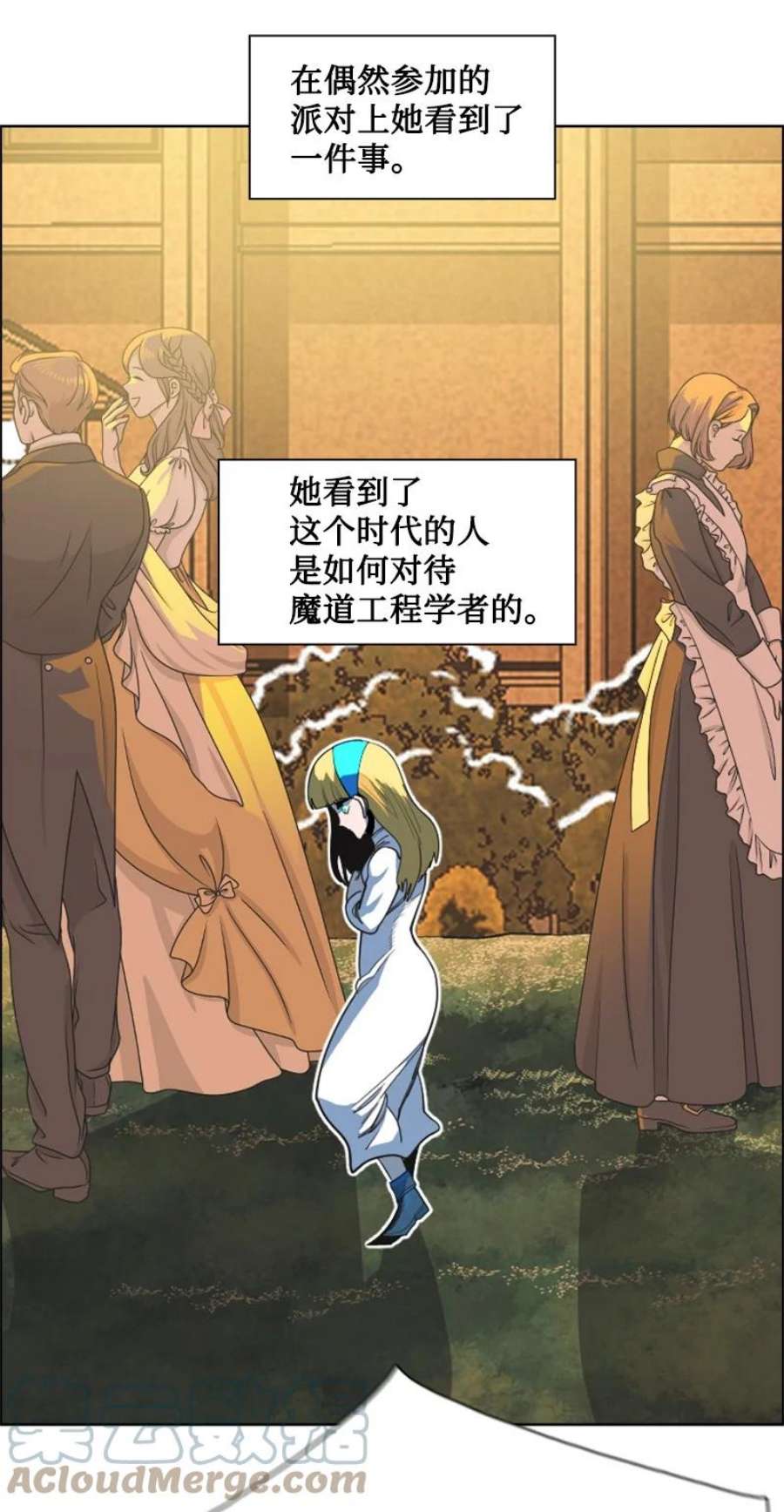 反叛船长的异世界攻略197 坦诚相待