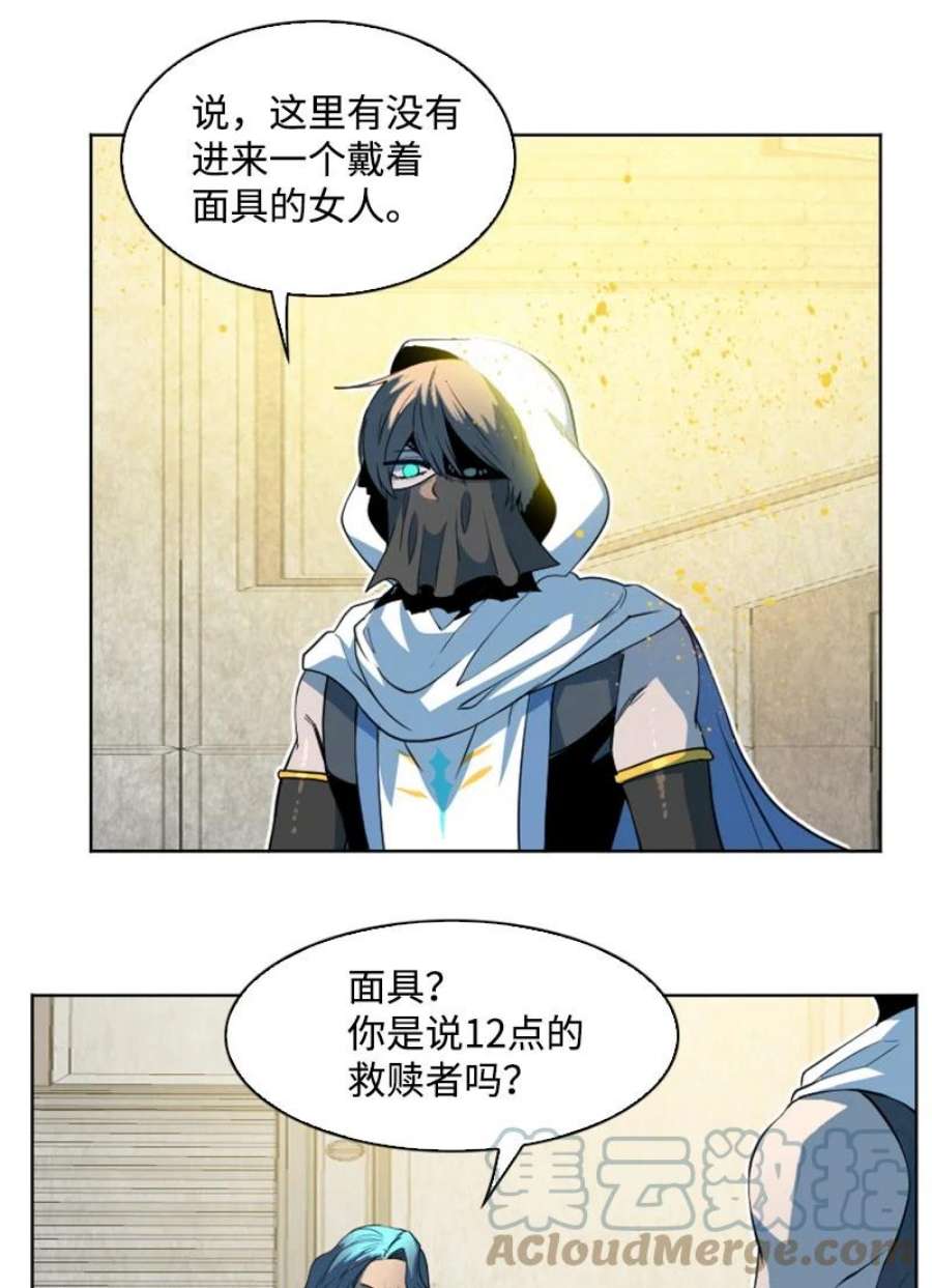 反叛船长的异世界攻略197 坦诚相待