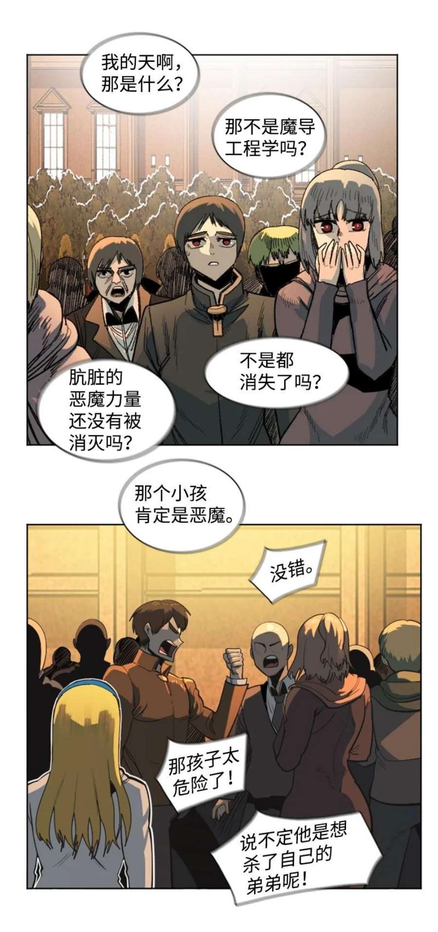 反叛船长的异世界攻略197 坦诚相待