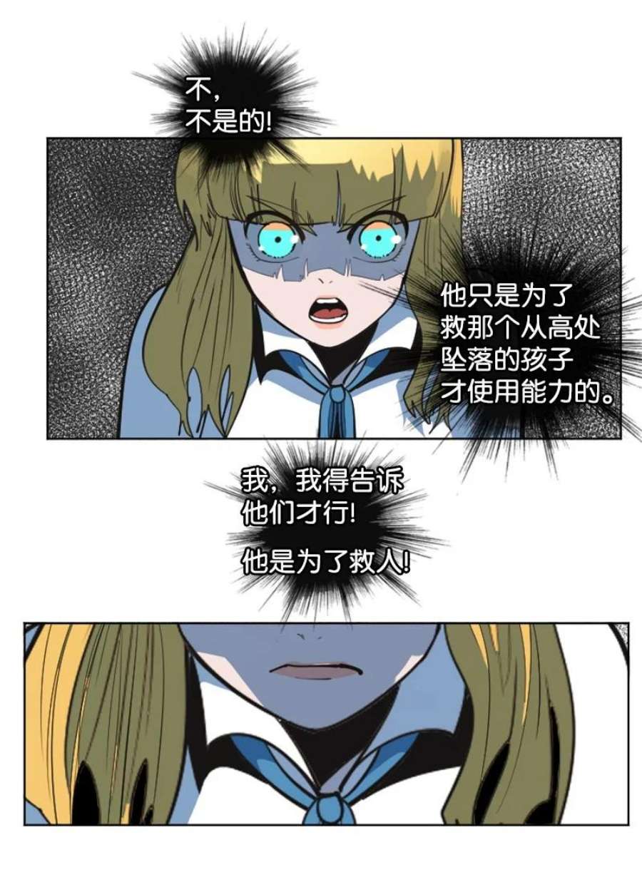 反叛船长的异世界攻略197 坦诚相待