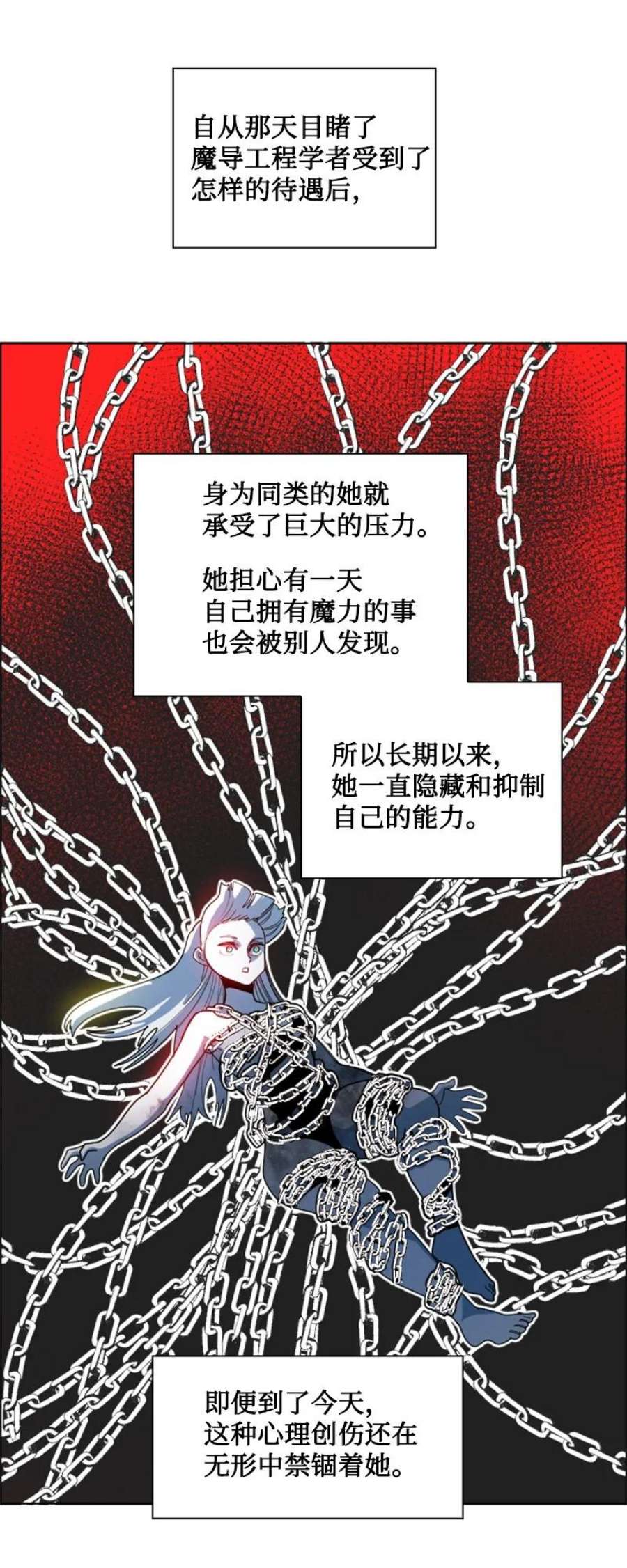 反叛船长的异世界攻略197 坦诚相待