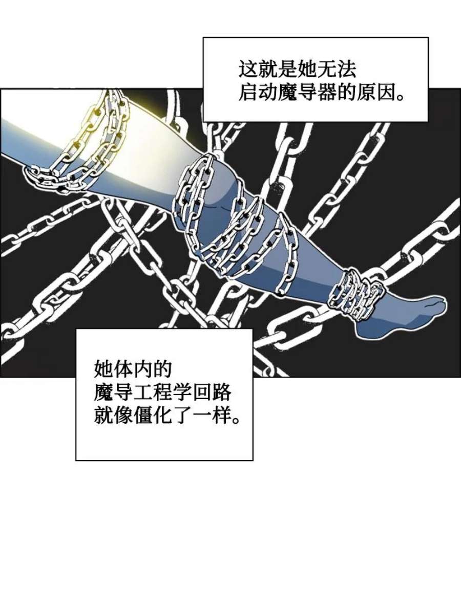 反叛船长的异世界攻略197 坦诚相待