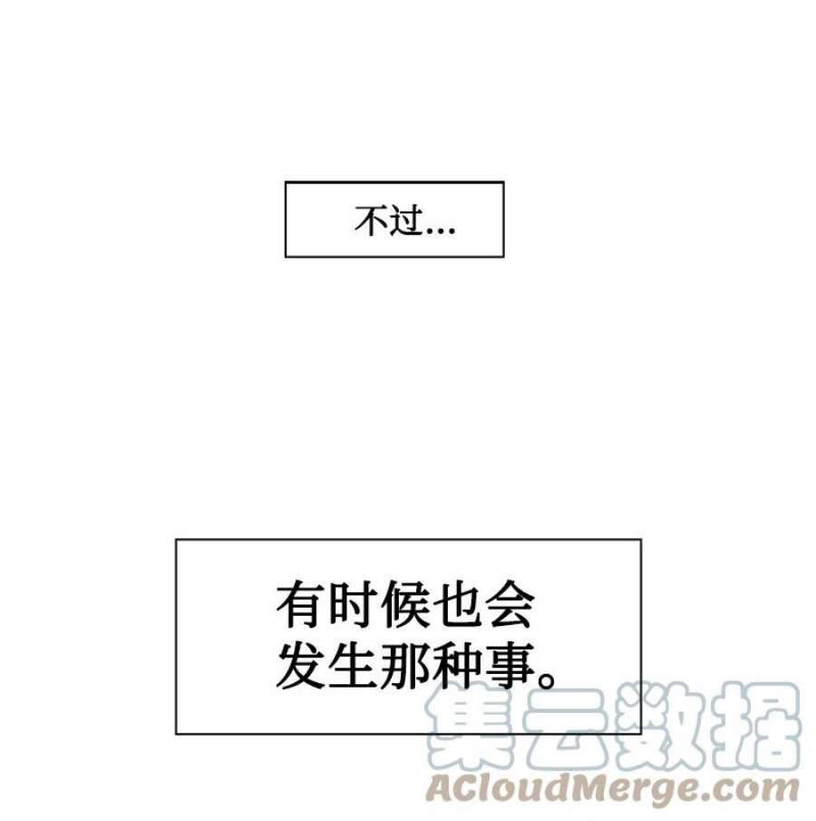反叛船长的异世界攻略197 坦诚相待