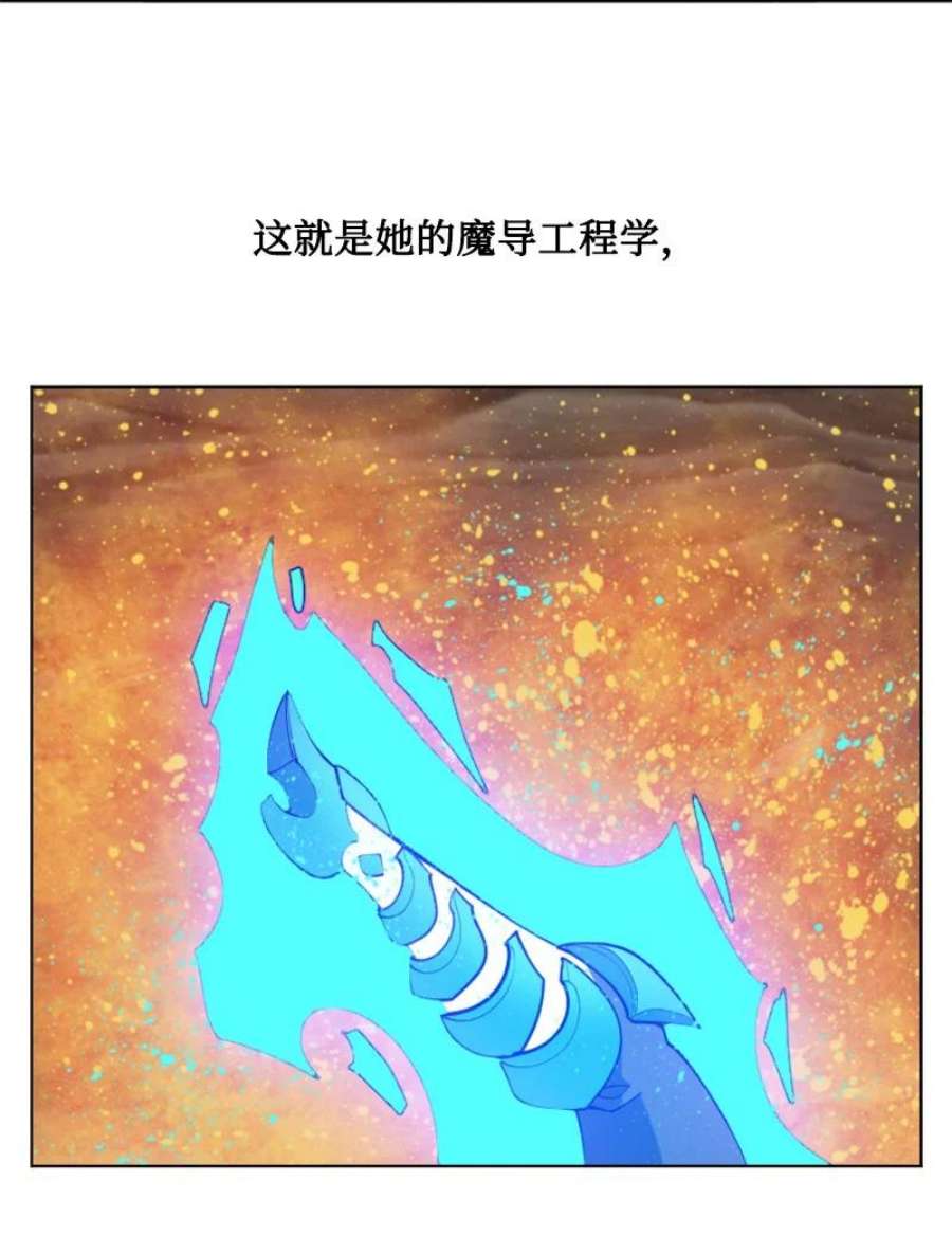 反叛船长的异世界攻略197 坦诚相待