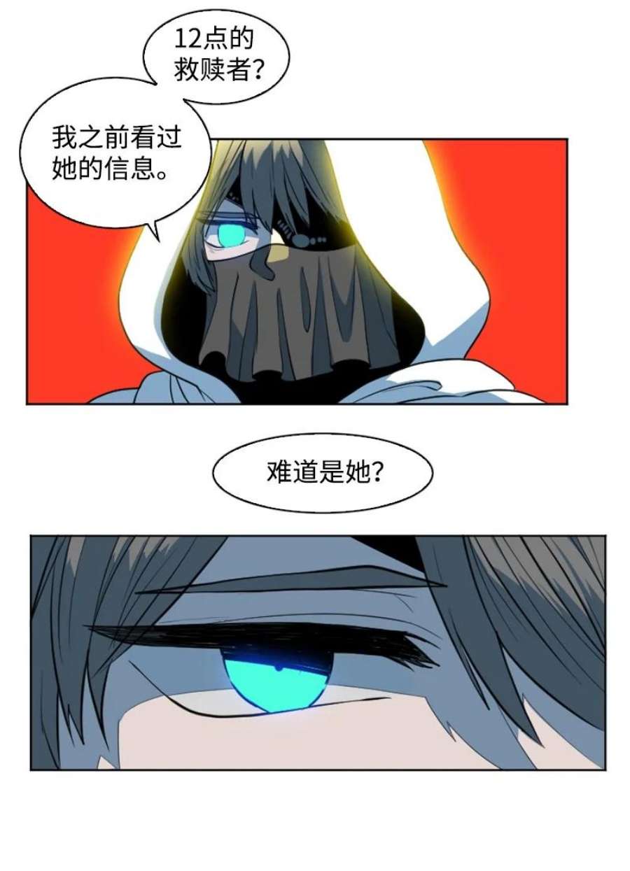 反叛船长的异世界攻略197 坦诚相待