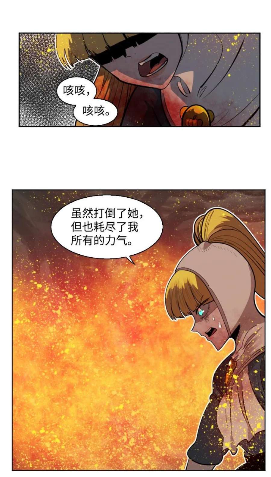 反叛船长的异世界攻略197 坦诚相待