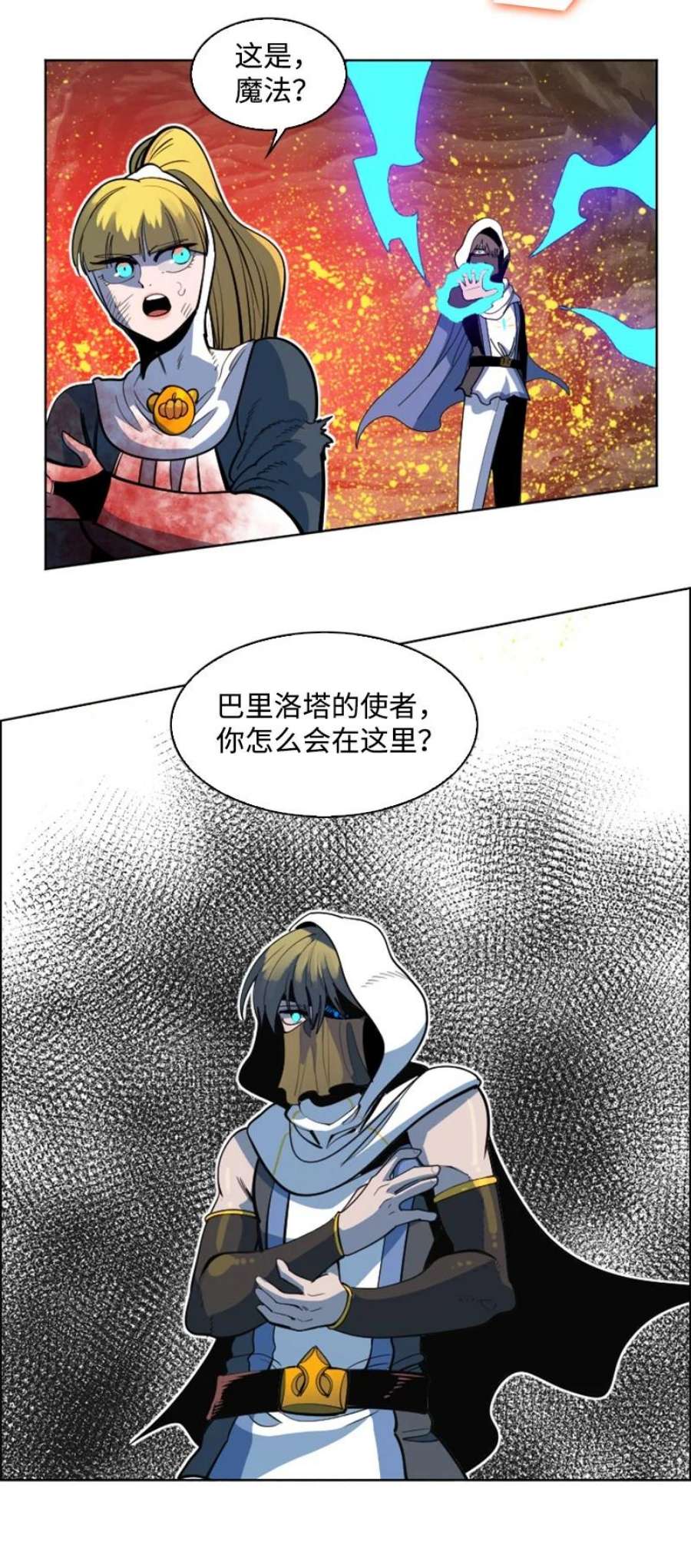 反叛船长的异世界攻略197 坦诚相待