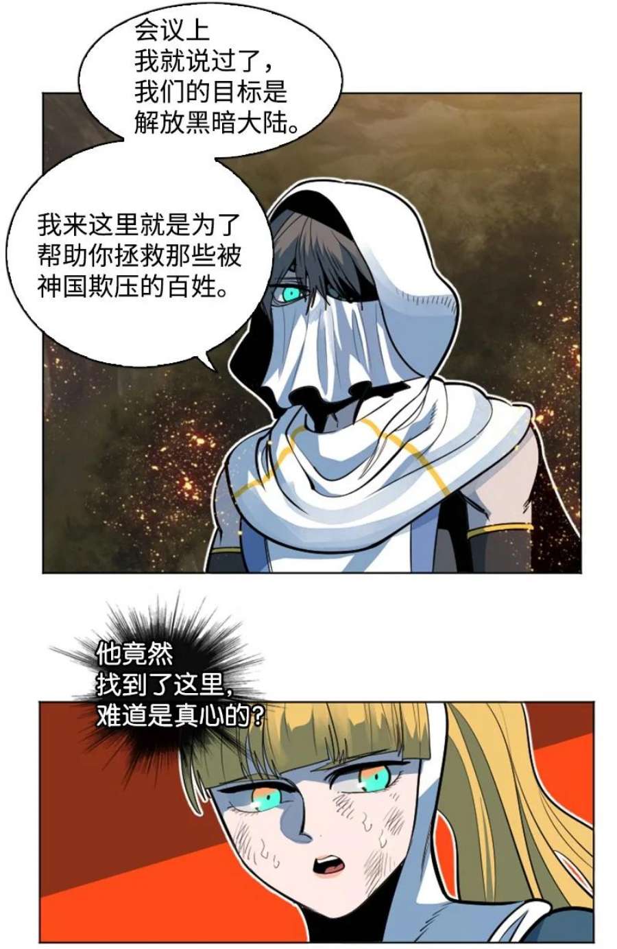 反叛船长的异世界攻略197 坦诚相待