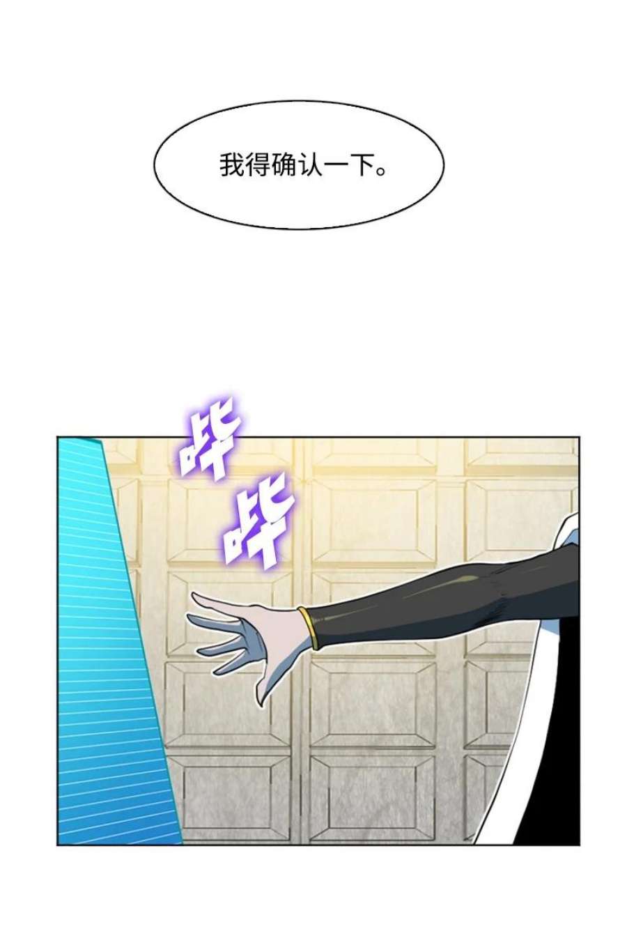 反叛船长的异世界攻略197 坦诚相待
