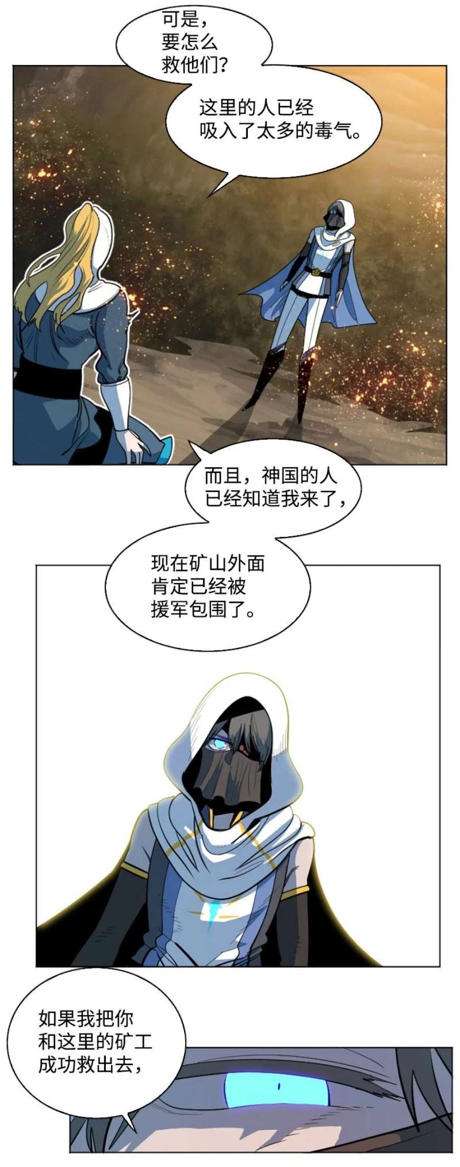 反叛船长的异世界攻略197 坦诚相待