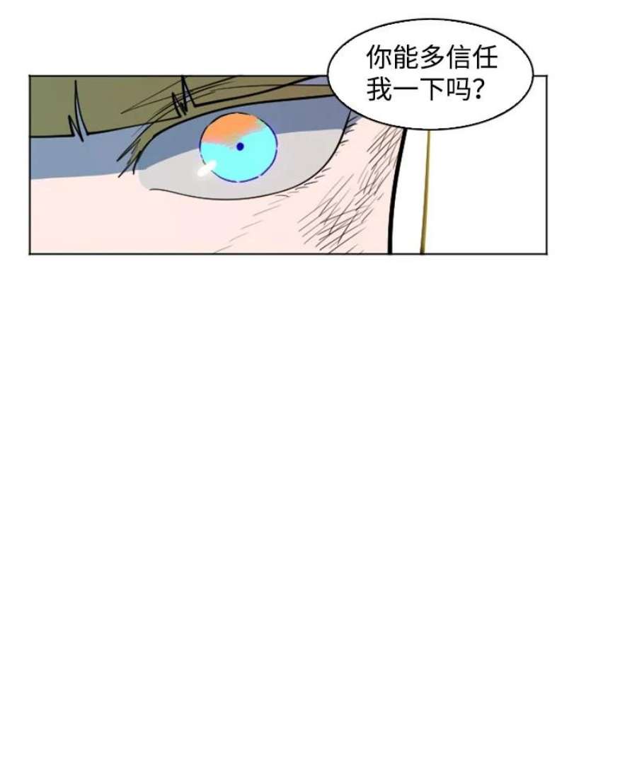 反叛船长的异世界攻略197 坦诚相待