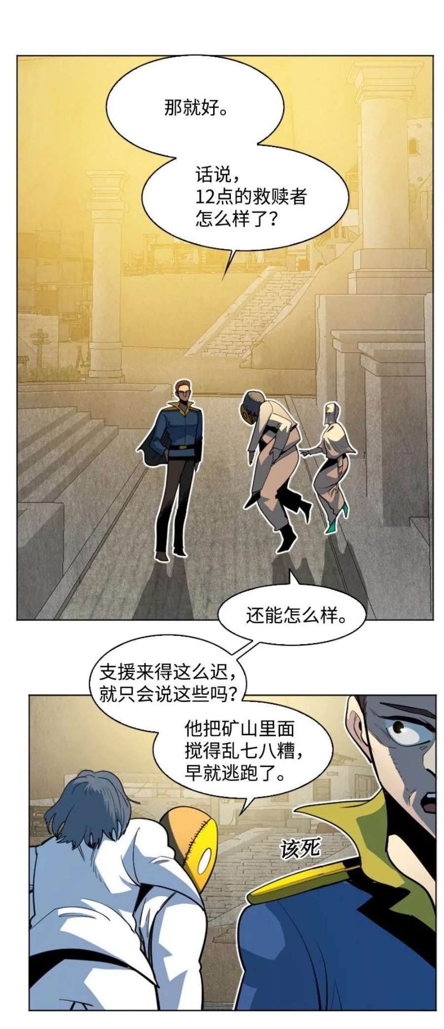 反叛船长的异世界攻略197 坦诚相待