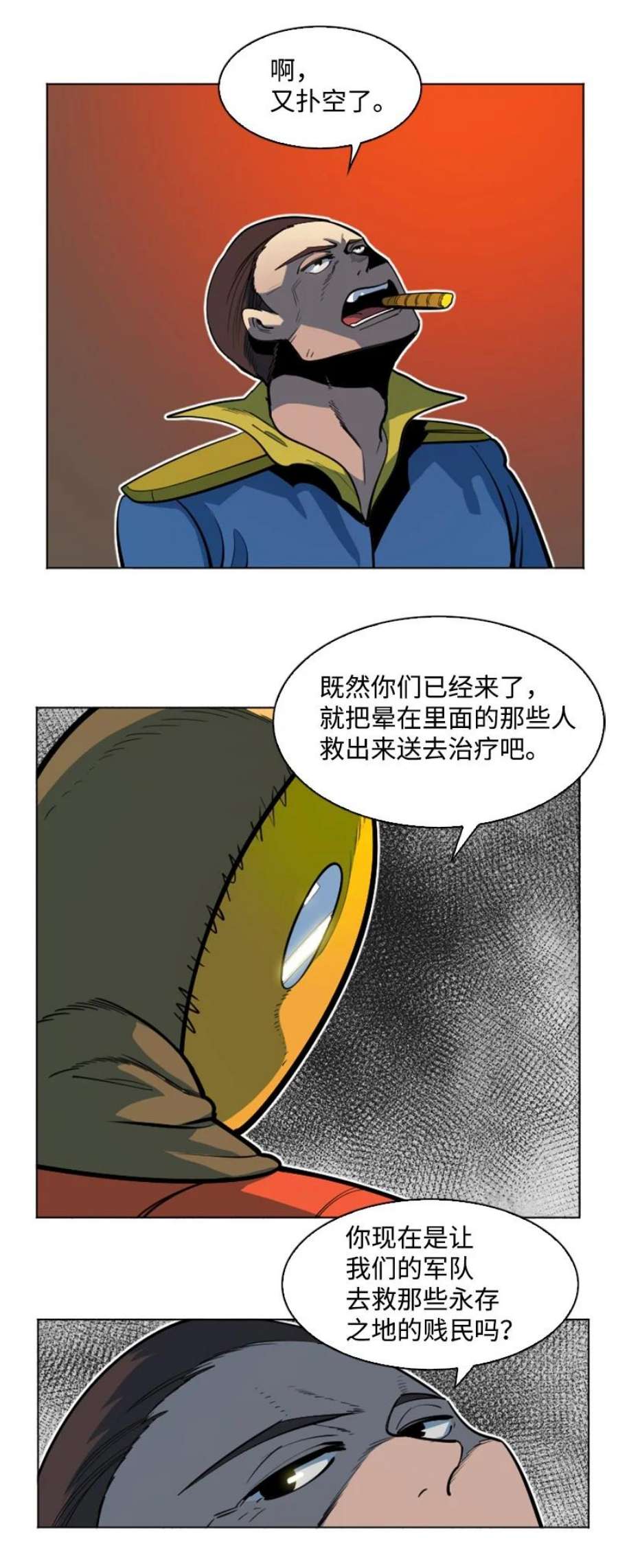 反叛船长的异世界攻略197 坦诚相待
